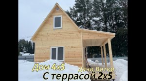 Самый бюджетный дачный дом