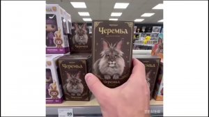 ЧЕРЕМША - ОТКУДА МЕМ?