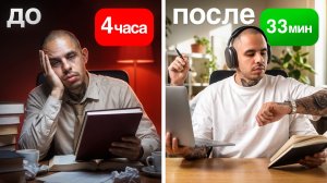 Как УЧИТЬСЯ БЫСТРЕЕ и обогнать 99% людей