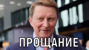 Жена еле стоит, сын прячет глаза. Семья Сергея Иванова прощается с ним в Москве