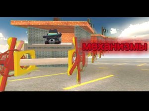 ⚙️ Механизмы в Чикен Ган | Chicken Gun |
