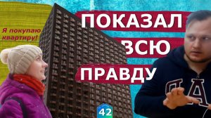 Обязательно посмотри перед покупкой квартиры в Москве
