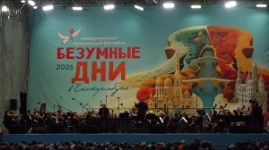 А. Цфасман «Полька», Виктор Сыч - маримба, Уральский академический филармонический оркестр, Д. Лисс