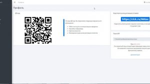 Работа с профилем