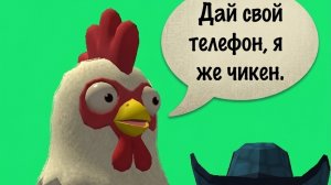 (я же чикен) 1 серия