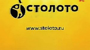 RAH: Stoloto2016