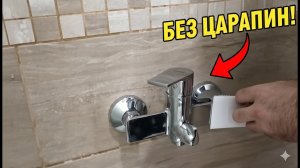 Как поменять СМЕСИТЕЛЬ В ВАННОЙ Своими Руками