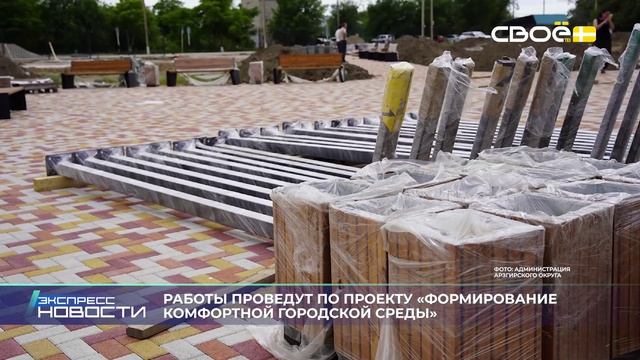 Экспресс новости на Своём от 30 июня 2026 г. 14:00 смотреть онлайн