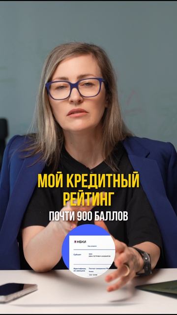 Как Заказать Кредитную Историю?