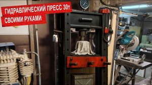 Гидравлический пресс своими руками