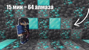 КАК ДОБЫТЬ МНОГО АЛМАЗОВ В МАЙНКРАФТ 1.19.2?
