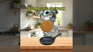 СЕРАЯ БАБОЧКА ШО ТЫ ТВОРИШ...