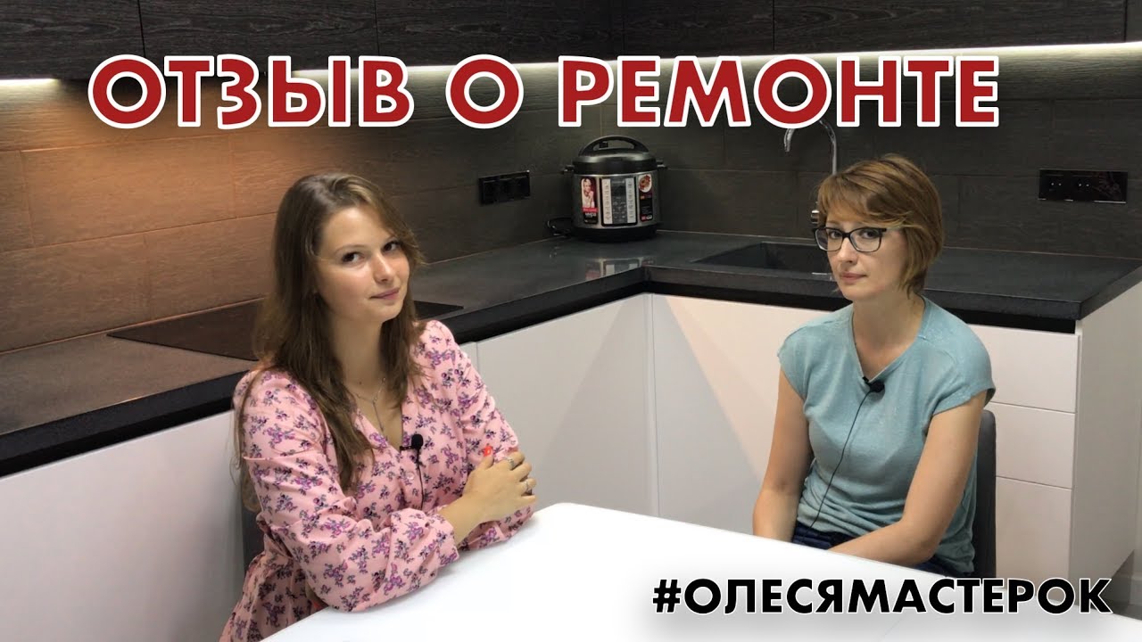 Отзыв о ремонте ЖК "Некрасовка" смотреть онлайн