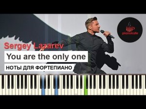 Sergey Lazarev - You are the only one (Eurovision 2016) НОТЫ & MIDI | КАРАОКЕ | PIANO COVER