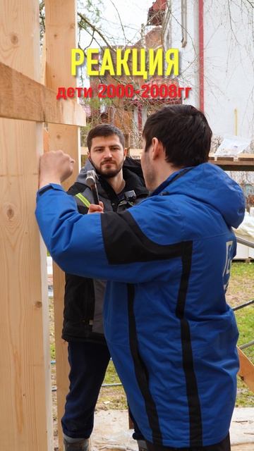 Зумер попал на стройку поставил прораба на место