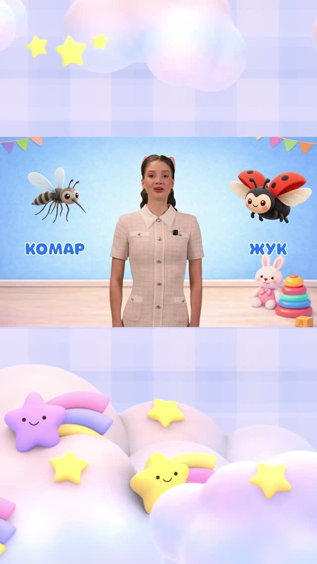 Кто так громко жужжит? Ж-ж-ж-ж...