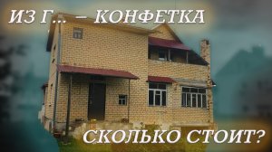 Реконструкция. Это возможно? Сколько стоит?