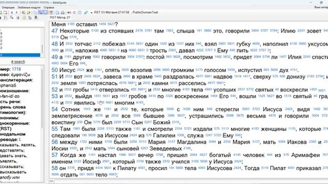 170. Матфея 27_52