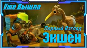 Voidling Bound - новинка игр релиз на ПК