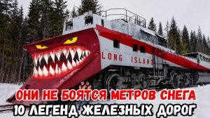 САМЫЕ ОГРОМНЫЕ и МОЩНЫЕ снегоуборочные поезда в действии — ЭТО НЕЧТО!
