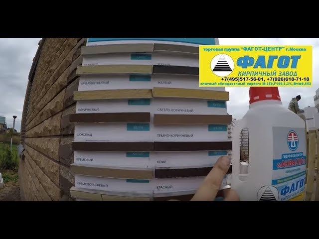 Дом из кирпича ФАГОТ фактура Финская и фактура Луч (видео) +7(495)517-56-01 смотреть онлайн