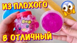 ИЗМЕНЯЮ ПЛОХИЕ СлаймЫ и ЛИЗУНЫ ИЗ-ЗА ГРАНИЦЫ 😱 ИЗ ПЛОХИХ СЛАЙМОВ в ЛУЧШИЕ / ДО vs ПОСЛЕ
