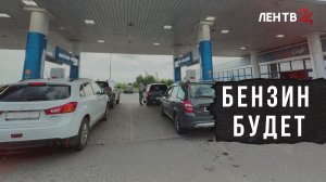 Оценили ситуацию с топливом на заправках Ленинградской области