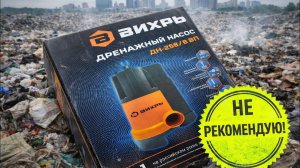 ВИХРЬ ДН-258/8 ВП | ЗАПУСКАЕТСЯ С ПИНКА, а ВЫКЛючается САМ! | китайский «полуавтомат»
