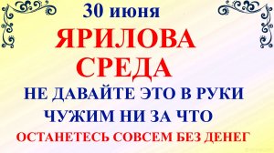 1 июля Ярилин День. Что нельзя делать 1 июля. Народные приметы и традиции