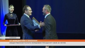 Общественная палата Мордовии празднует своё 20-летие
