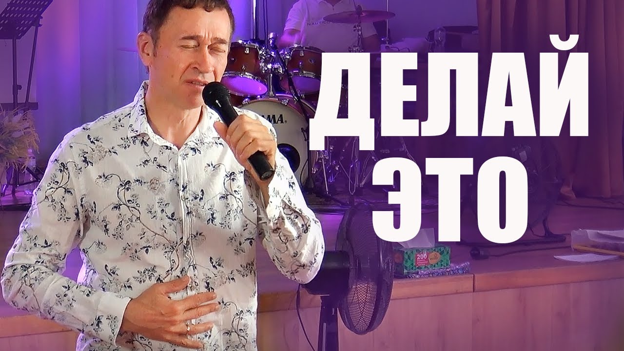 Преобразите свою жизнь через наполнение Духом Святым! Дмитрий Лео смотреть онлайн