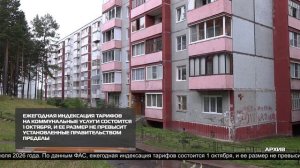 НОВОСТИ ИРТ 24-06-2026