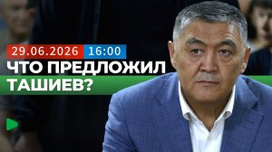 Что заявил Камчыбек Ташиев в суде по делу «75-ти»? | НОМАД ТВ