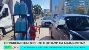 Спрос на топливо вырос на 20–30% в России - Москва 24