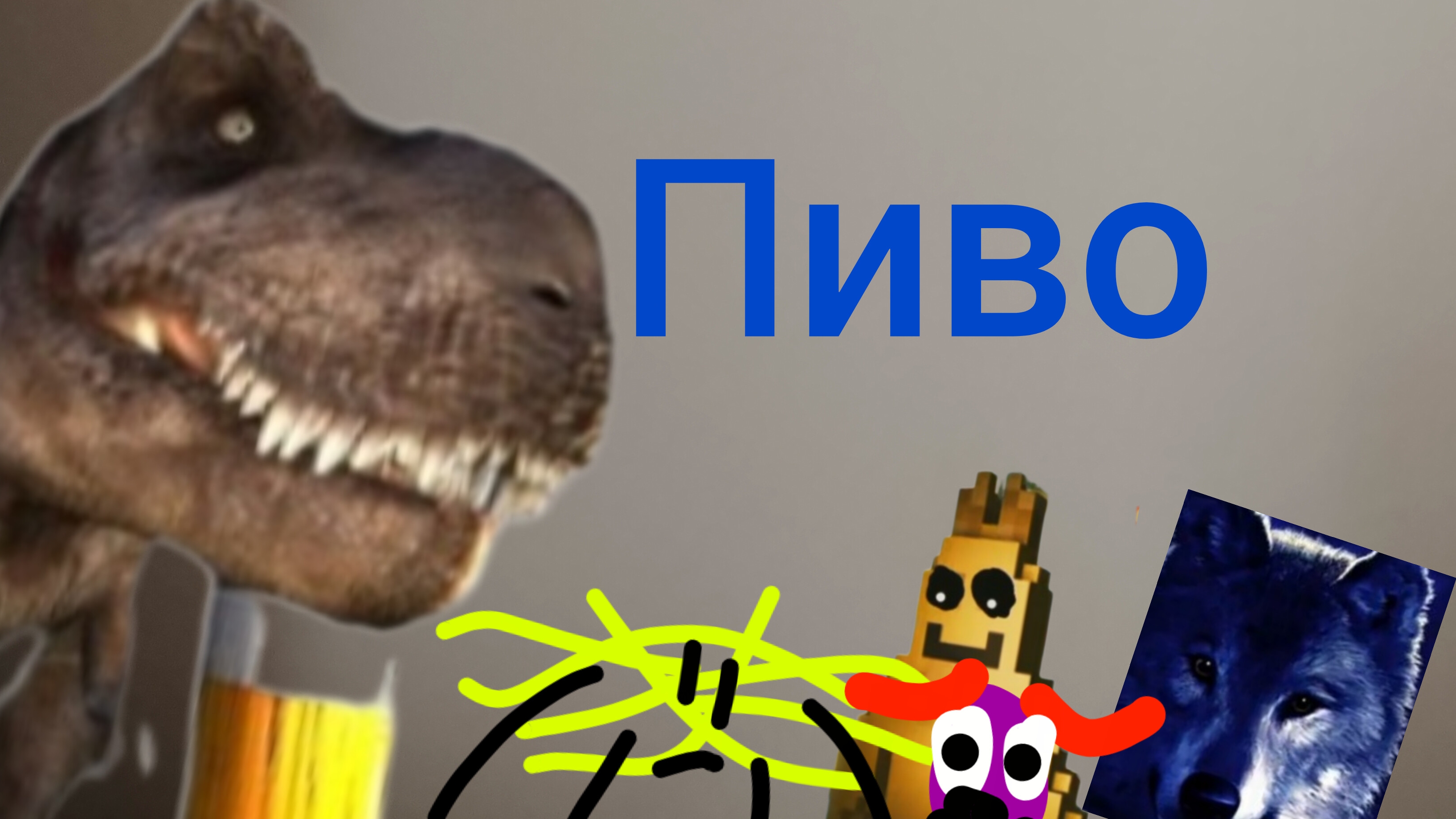 дошик vs тимохи 4серия