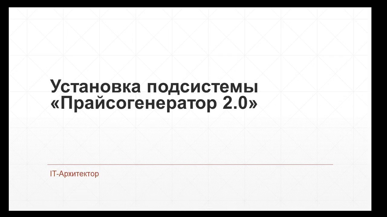Установка подсистемы смотреть онлайн
