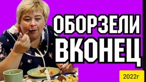 Ольга Уралочка live _Оборзели вконец _Обзор Влогов _Мукбанг _С вами Ольга и Сафар _