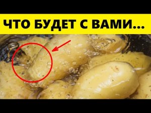 Что Будет с Вами, Если Пить Отвар Картошки: Эффект Удивит...