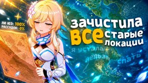 Выжала Из Карты ВСЁ Ради ЛЕГИ | Genshin Impact