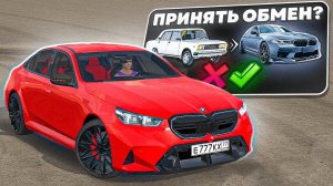 😱Я РАЗБОГАТЕЛ ТОЛЬКО ЗА СЧЕТ ОБМЕНА! Car Parking Multiplayer