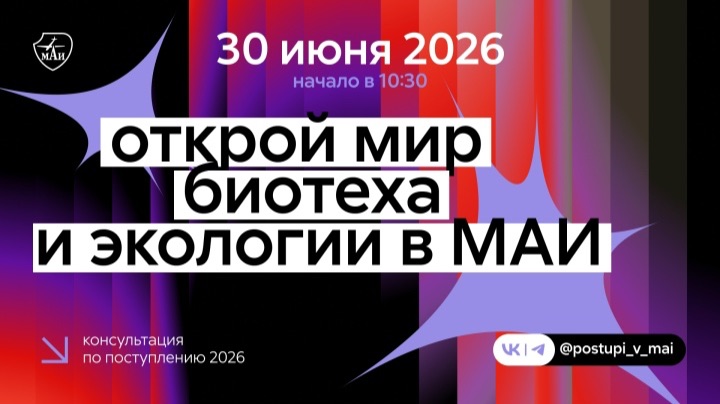 Презентация программ по направлениям 05.03.06 и 12.03.04 смотреть онлайн