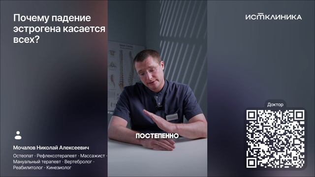 Почему падение эстрогена касается не всех? смотреть онлайн