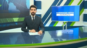 Новости Челнов от 30.06.2026 #НовостиЧелнов #Челны #Новости