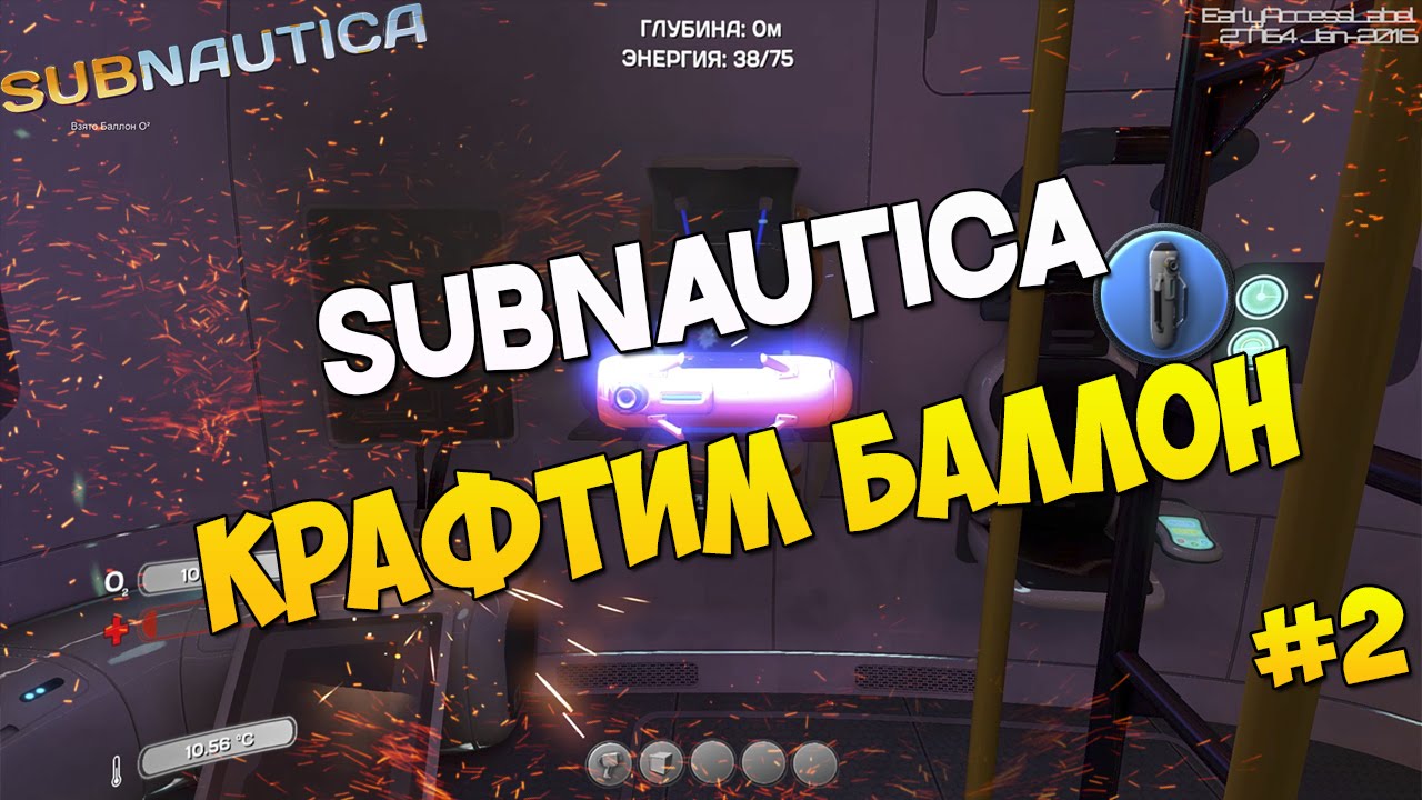 Subnautica: Как крафтить кислородный баллон? #2 смотреть онлайн