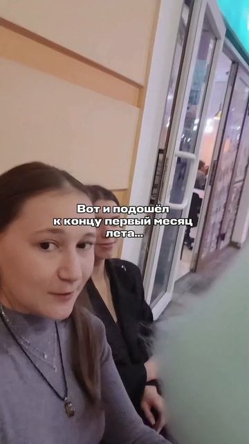 Вот и подошёл к концу первый месяц лета