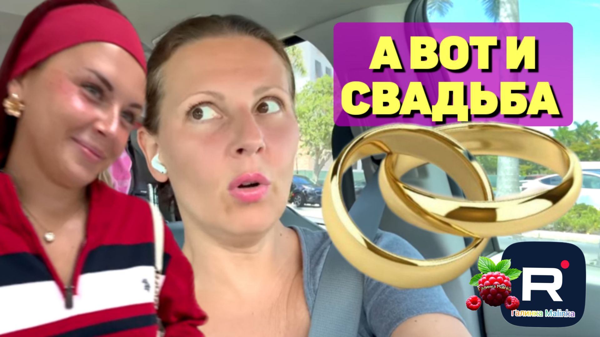 А вот и свадьба /Big Big Family in the USA /Обзор смотреть онлайн