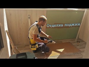 Отделка лоджии в квартире студии