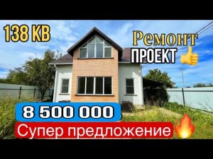 ИНТЕРЕСНЫЙ ПРОЕКТ ДОМА С МАНСАРДОЙ ЗА 8 500 000 г. Белореченск Краснодарский край