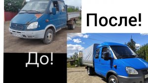 Газель из утиля в идеал.