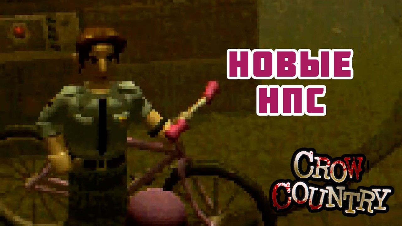 Аква-локкация | Crow Country | 3 | смотреть онлайн